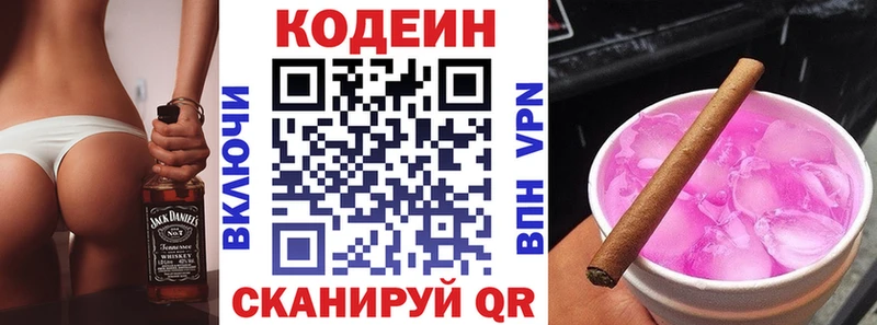 Кодеиновый сироп Lean Purple Drank  дарнет шоп  Ахтубинск 