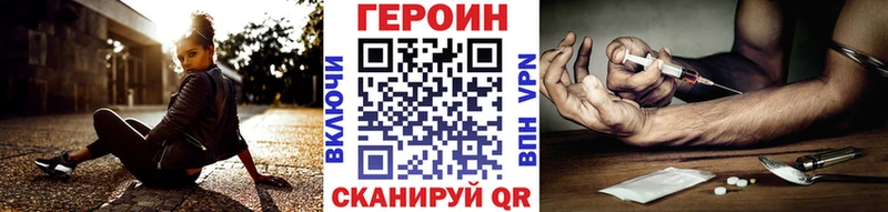 ГЕРОИН VHQ Ахтубинск