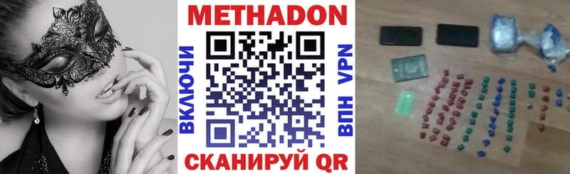 Метадон кристалл  Ахтубинск 